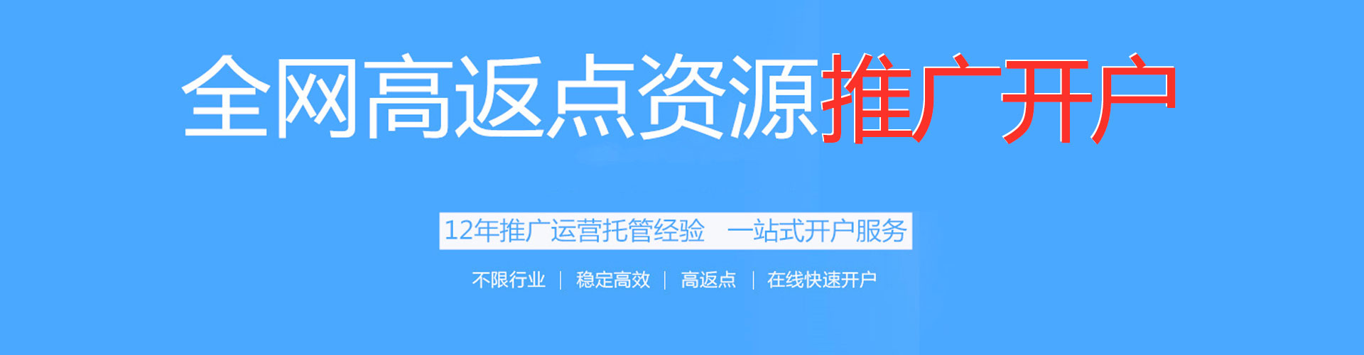扶余百度推广托管